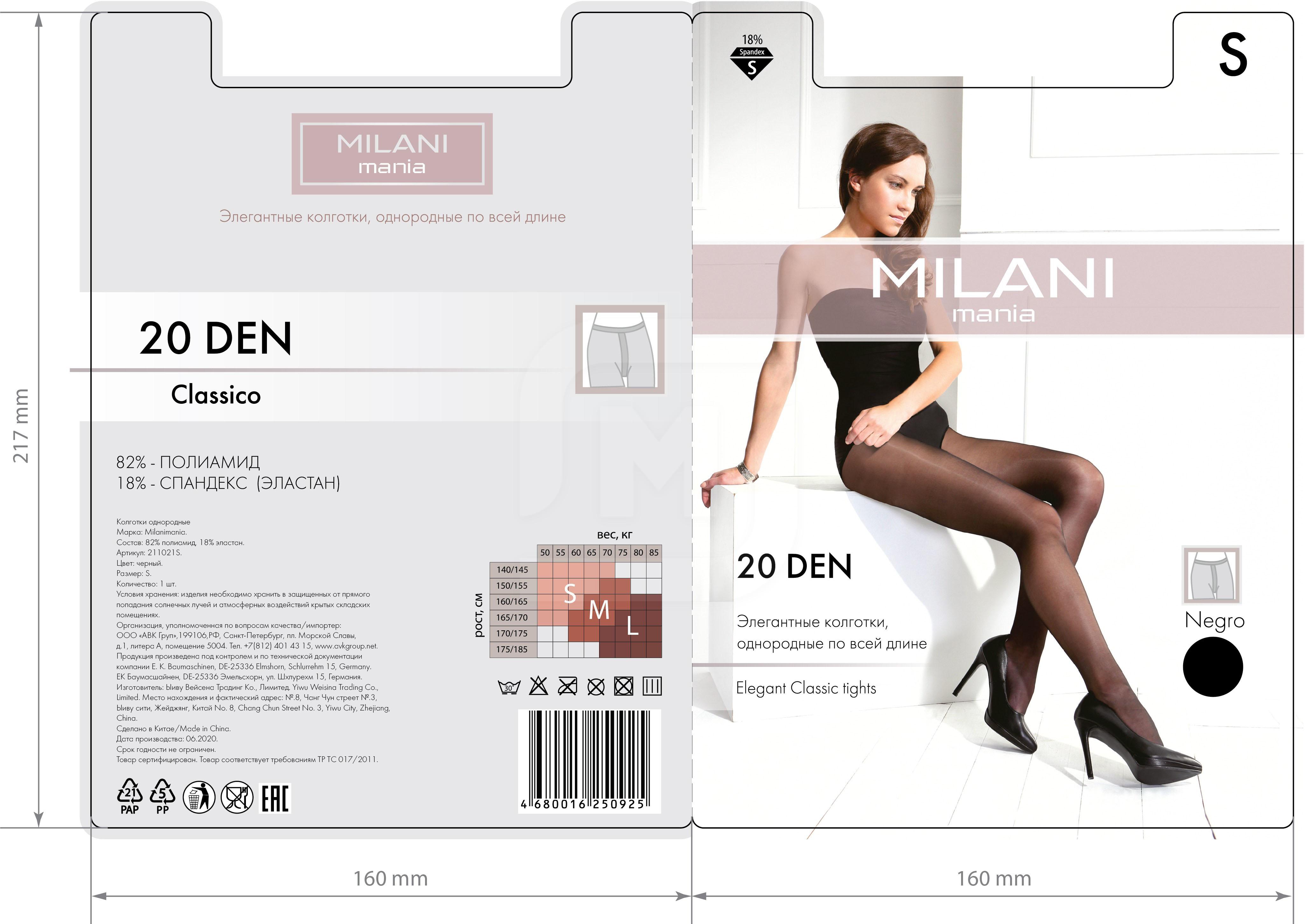 

Колготки женские Milani черные S, Черный