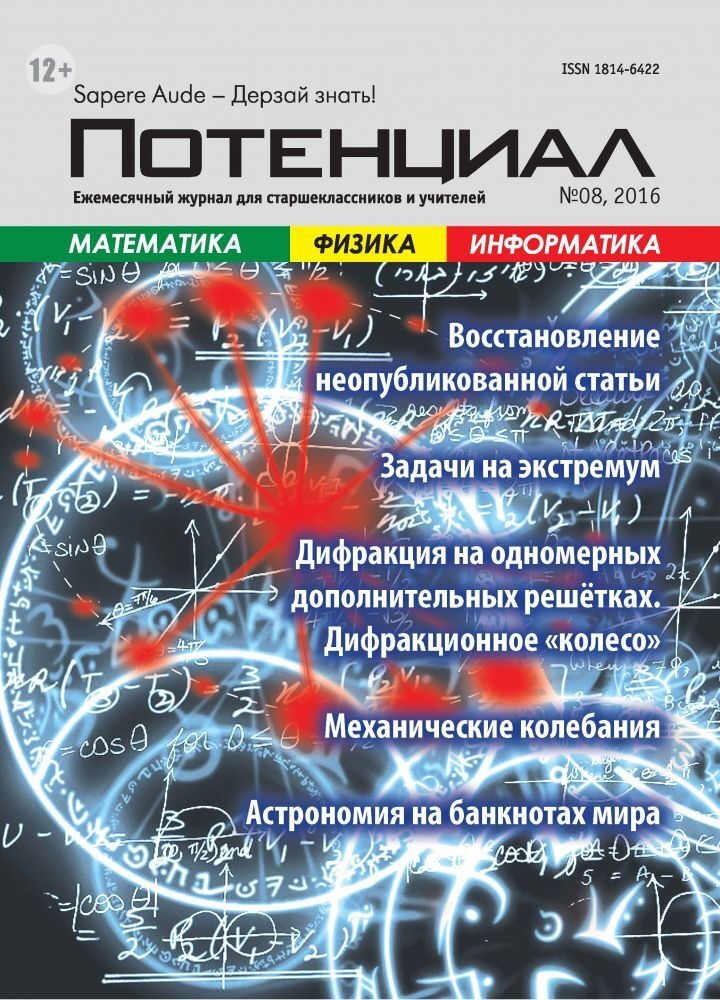 Поступить с математикой информатикой и русским. Физика и Информатика. Русский математика физика и Информатика. Куда поступать с физикой математикой.