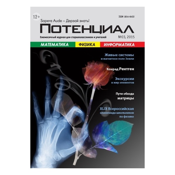 

Математика. Физика. Информатика №03/2015
