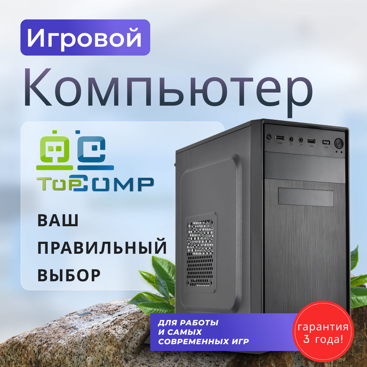 

Системный блок TopComp AK 121991417