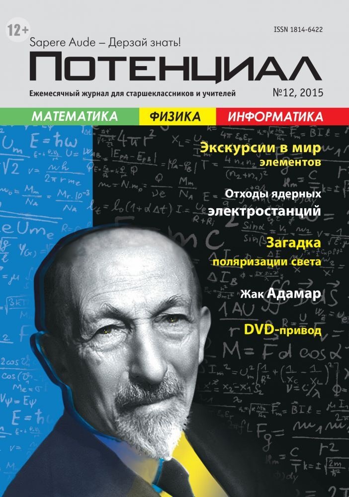 

Математика. Физика. Информатика №12/2015