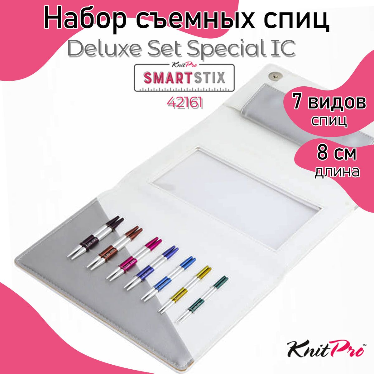 

Набор съемных спиц Deluxe Set Special IC, SmartStix, алюминий, 8 видов спиц, Коричневый, Zing