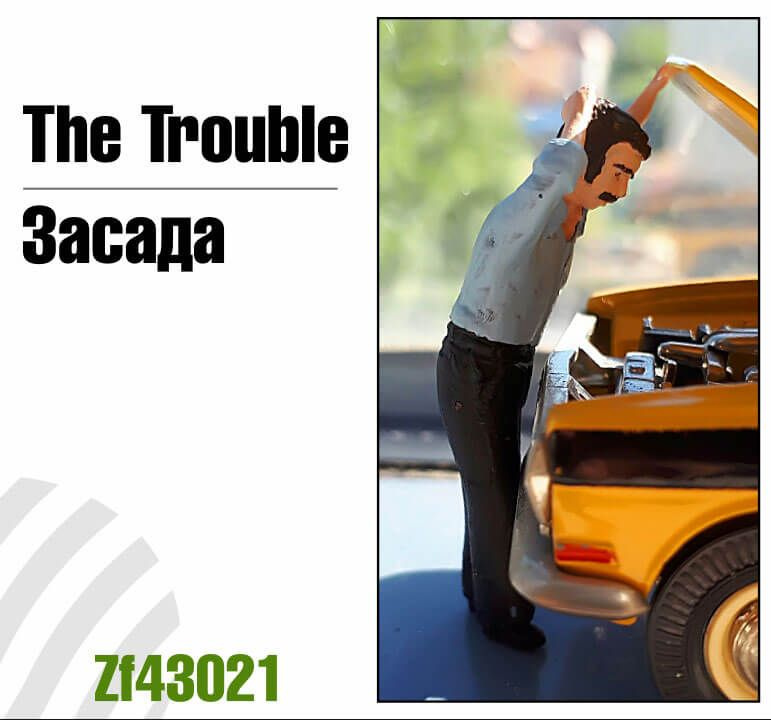 

Засада Zebrano 1/43 ZF43021