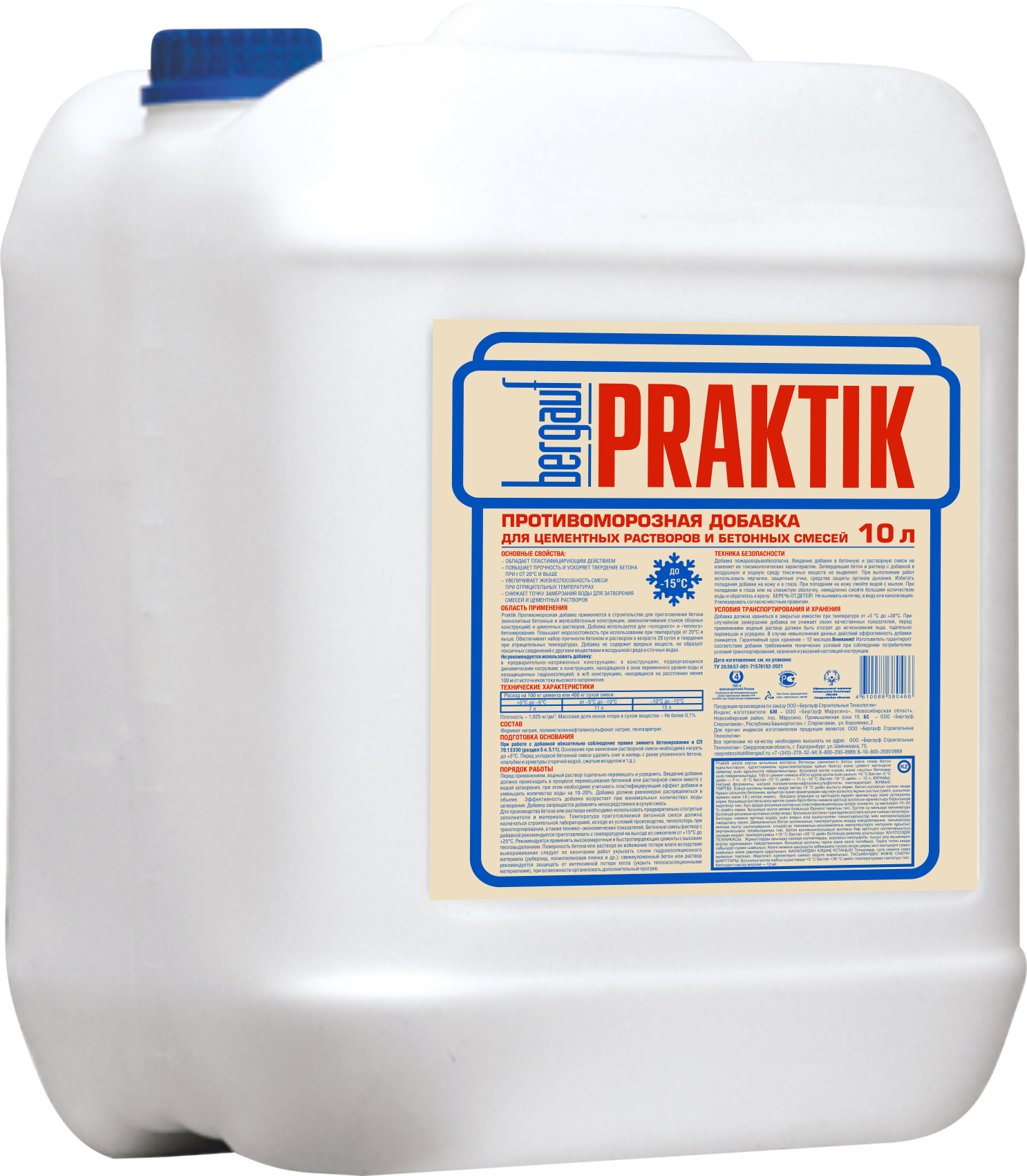 

Противоморозная добавка BERGAUF Praktik до -15С, 10л
