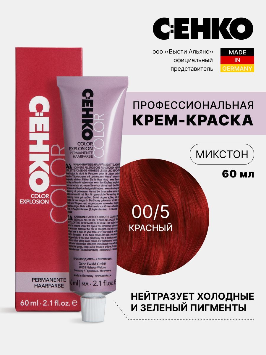 Крем-краска для волос Color Explosion 005 КрасныйRot 60 мл 795₽