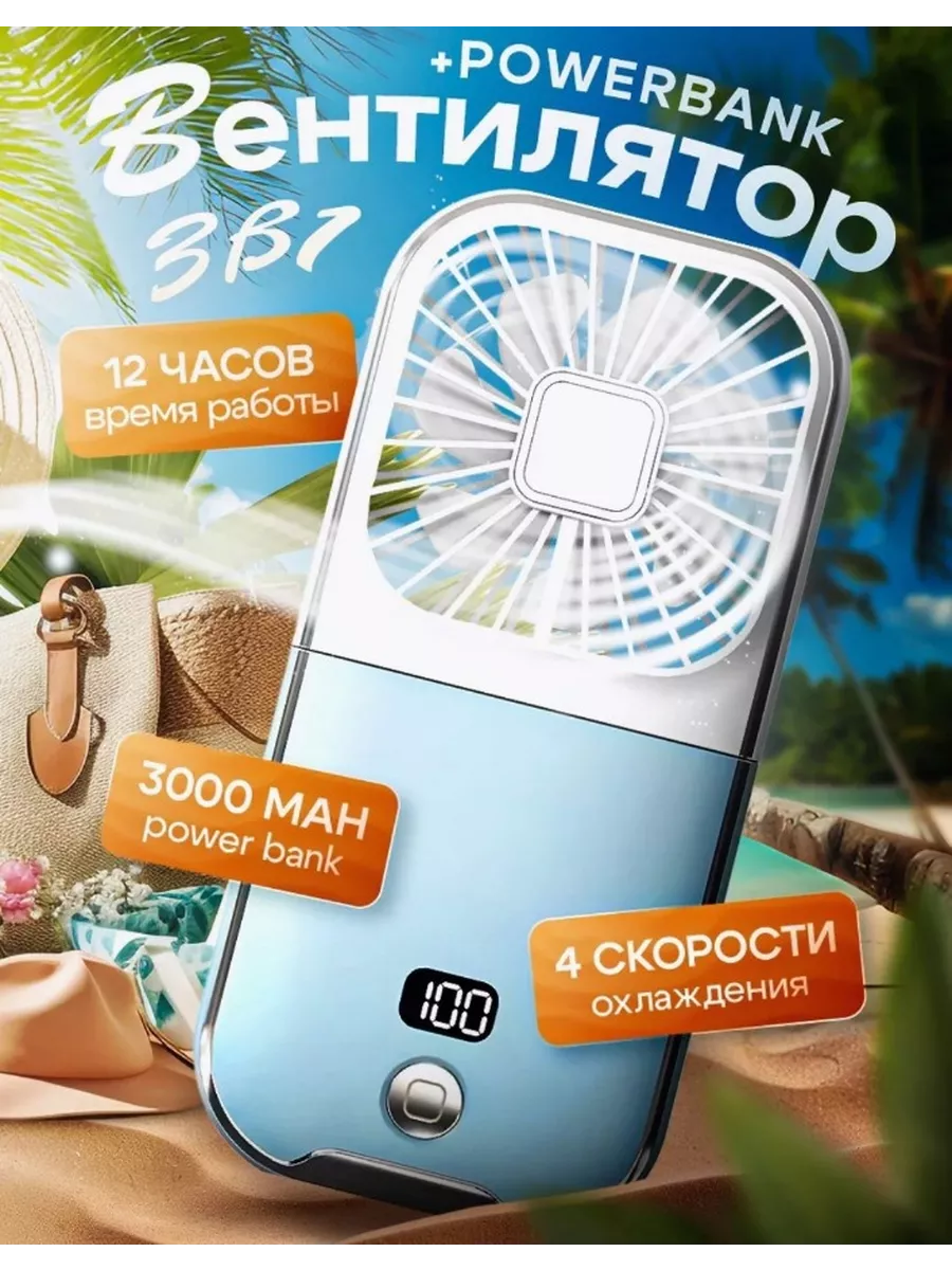 

Вентилятор ручной NoBrand f30 голубой, f30