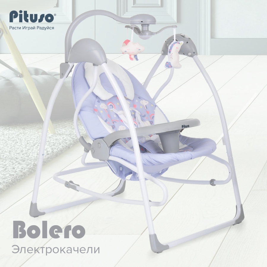 Электрокачели Pituso 2 в 1 Bolero Light purple 12700₽