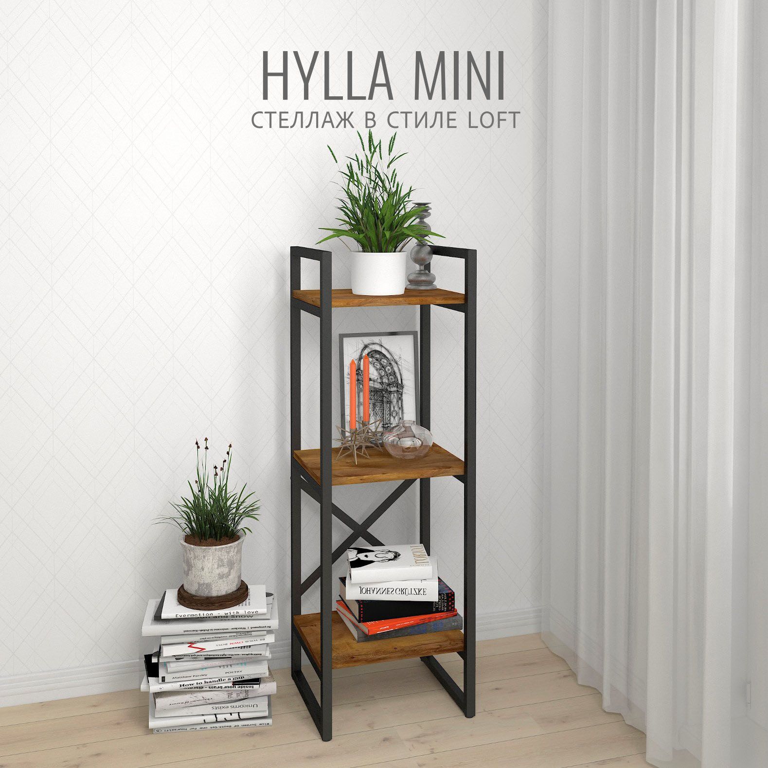 Стеллаж металлический Гростат HYLLA mini 104х34х30 см коричневый
