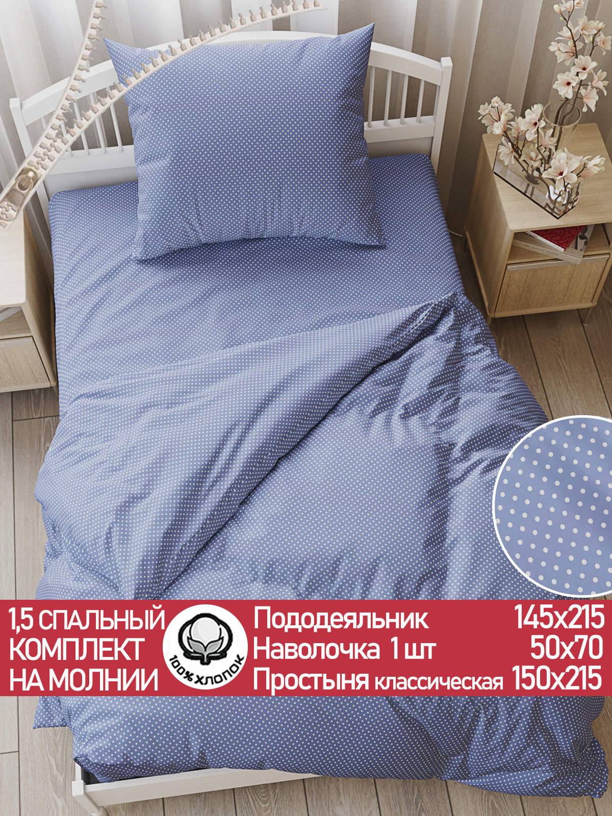 

Постельное белье Сказка "Нежность" 1,5-сп