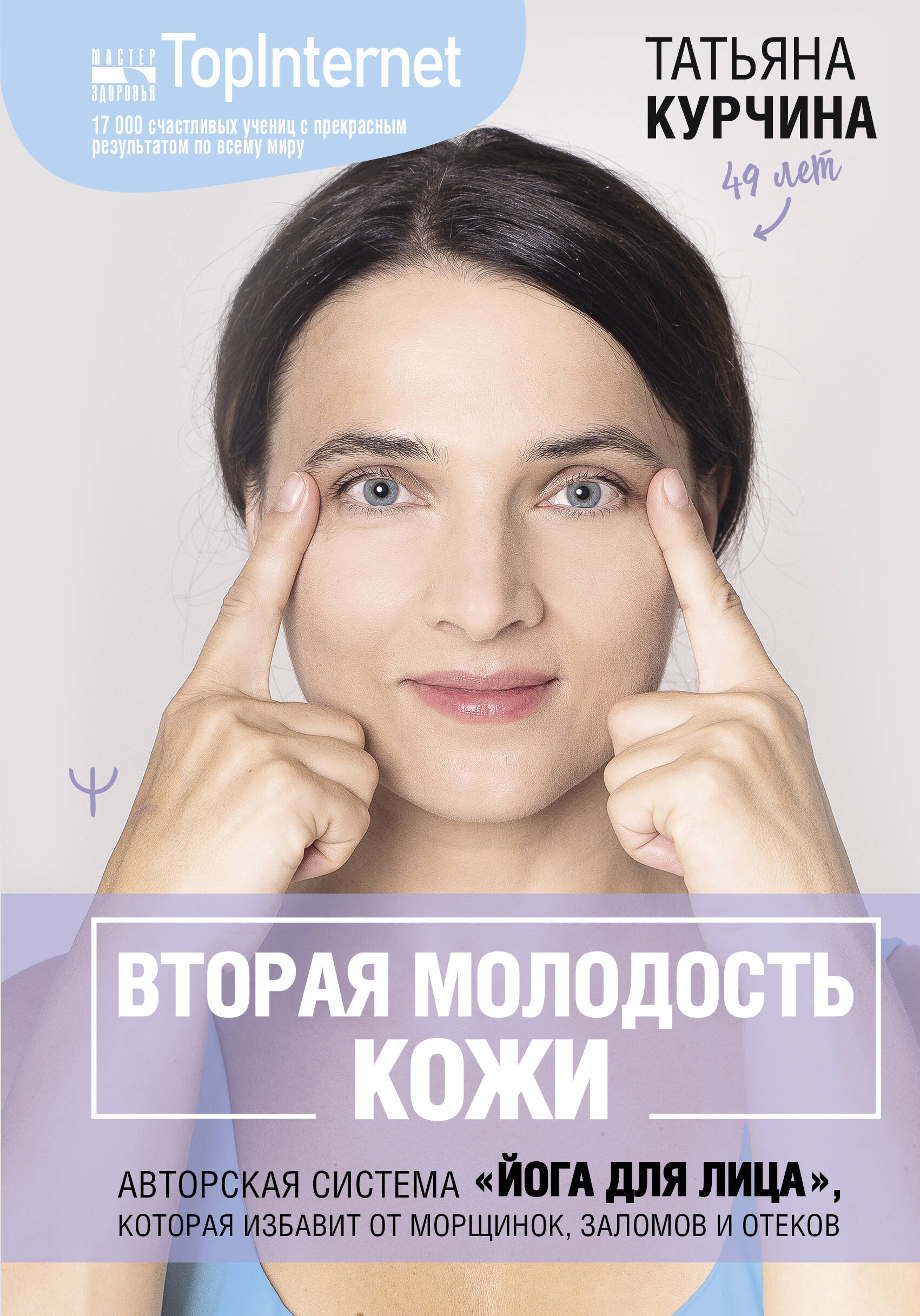 

Вторая молодость кожи