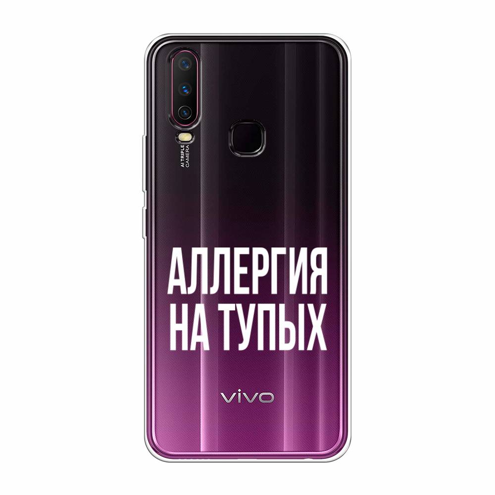 

Чехол Awog на Vivo Y17 "Аллергия на тупых", Разноцветный, 261750-6