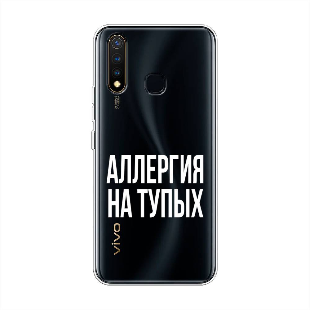 

Чехол Awog на Vivo Y19 "Аллергия на тупых", Разноцветный, 261950-6