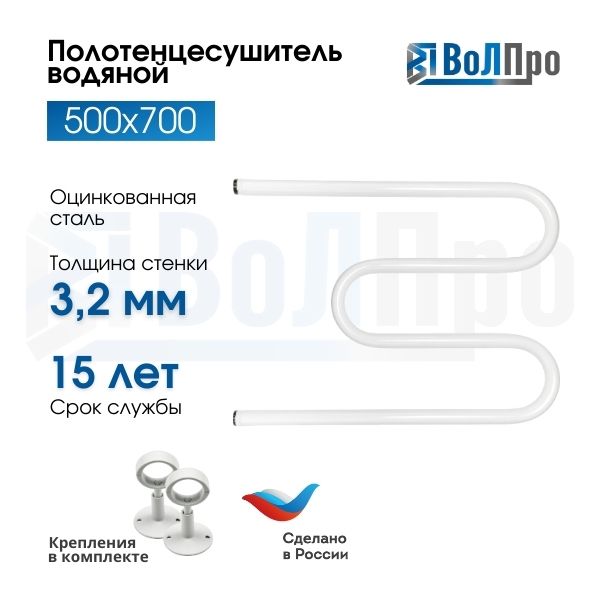 Полотенцесушитель водяной ВоЛПро М 50*70 1 Белый