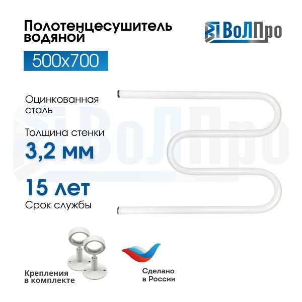 

Полотенцесушитель водяной ВоЛПро М 50*70 1 Белый, м- образный