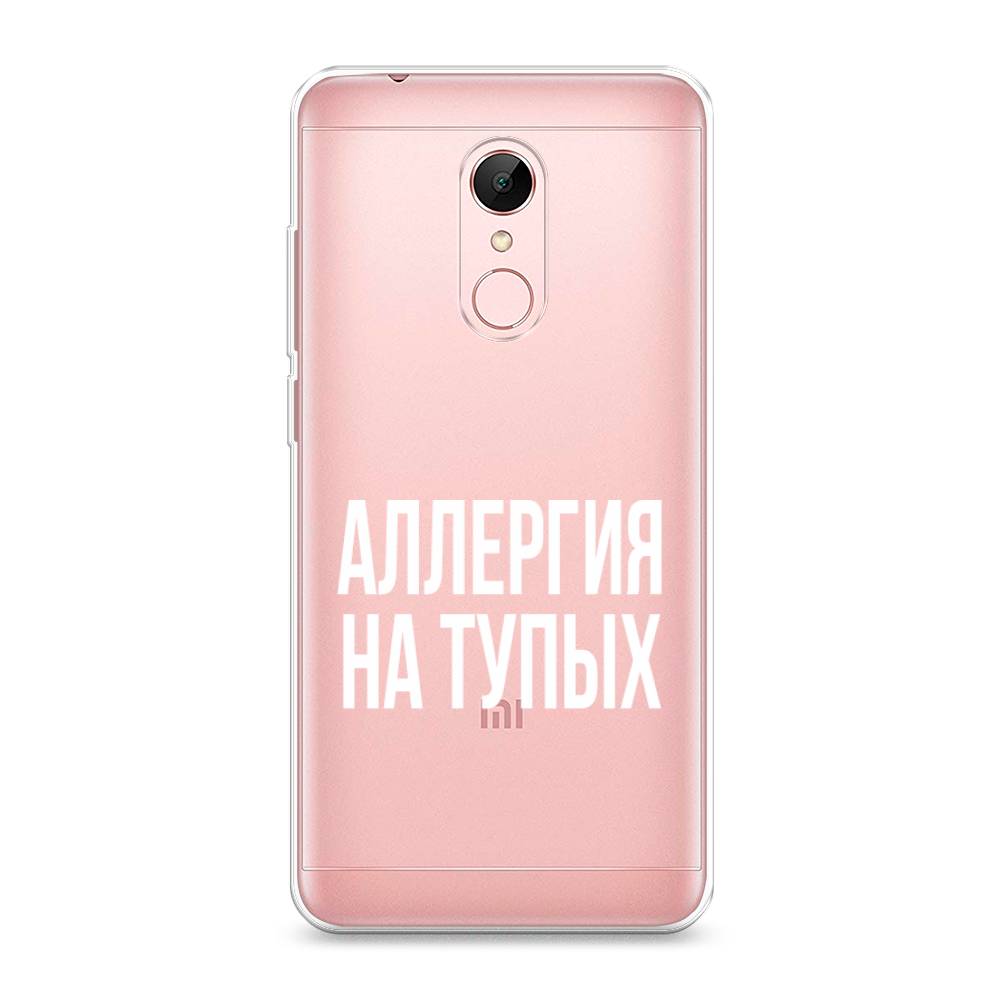 

Чехол Awog на Xiaomi Redmi 5 "Аллергия на тупых", Разноцветный, 33050-6