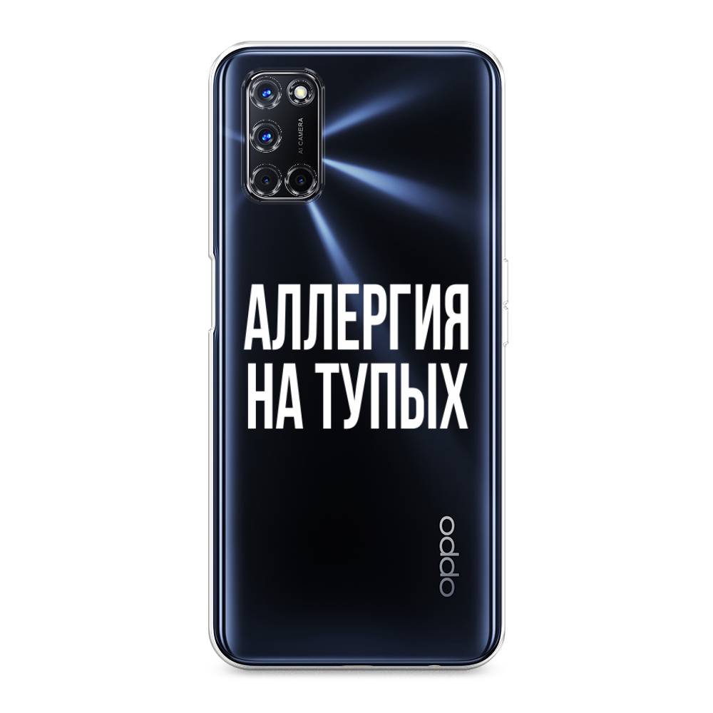

Чехол Awog на Oppo A52 "Аллергия на тупых", Разноцветный, 253150-6