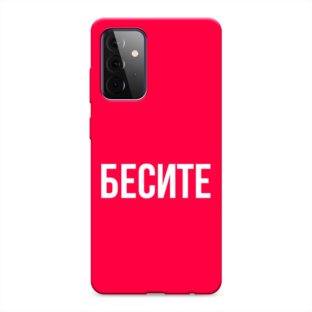 

Чехол Awog на Samsung Galaxy A72 / Самсунг A72 "Бесите", Разноцветный, 2101953-1