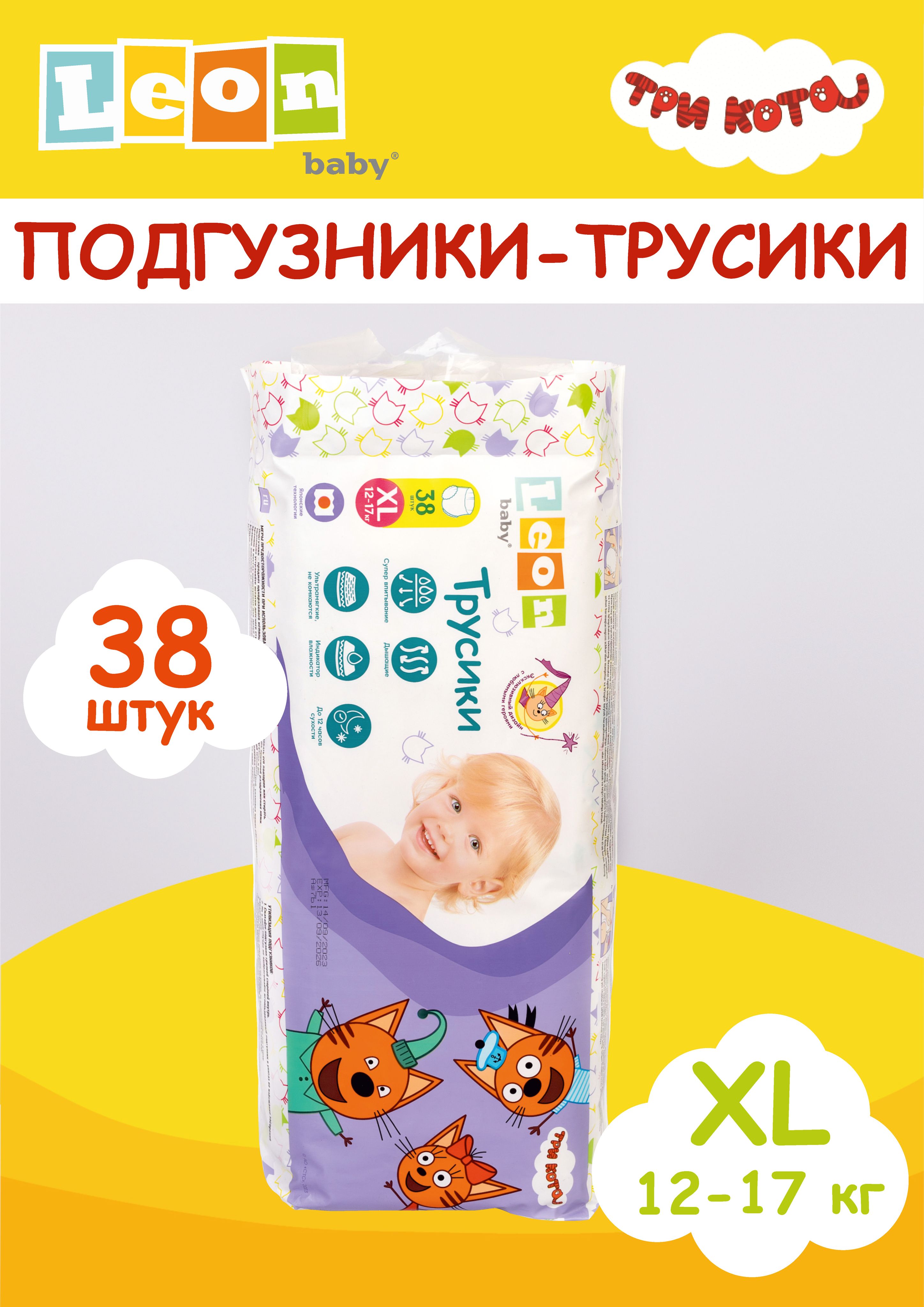 

Подгузники трусики Три Кота 5 XL 12-17 кг
