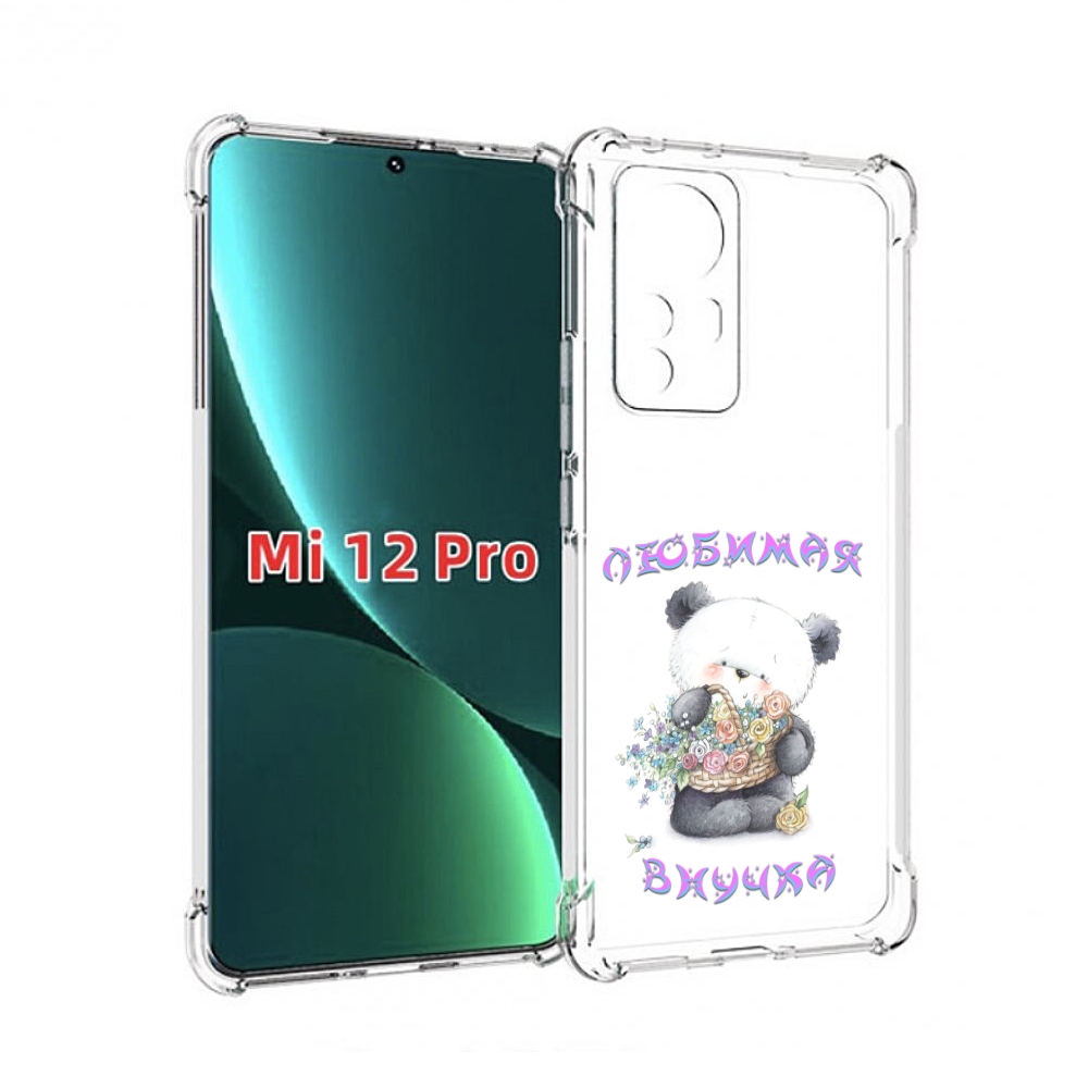 

Чехол MyPads Любимая внучка для Xiaomi 12S Pro, Прозрачный, Tocco