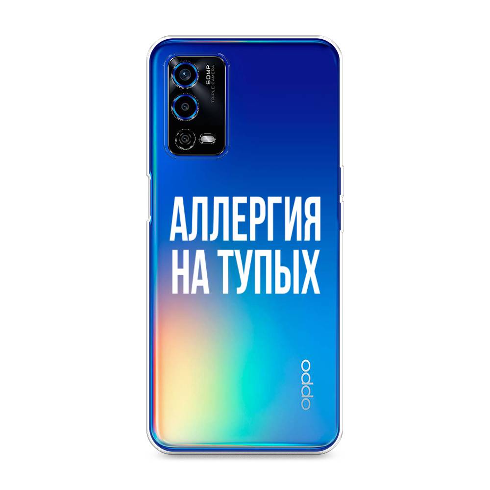 

Чехол Awog на Oppo A55 4G "Аллергия на тупых", Разноцветный, 259150-6