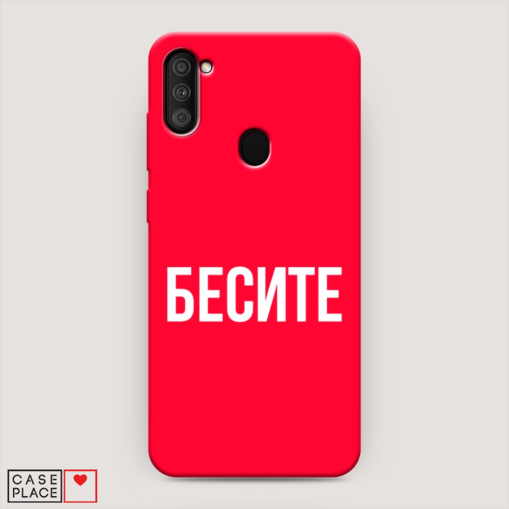 фото Матовый силиконовый чехол "бесите" на samsung galaxy m11 awog