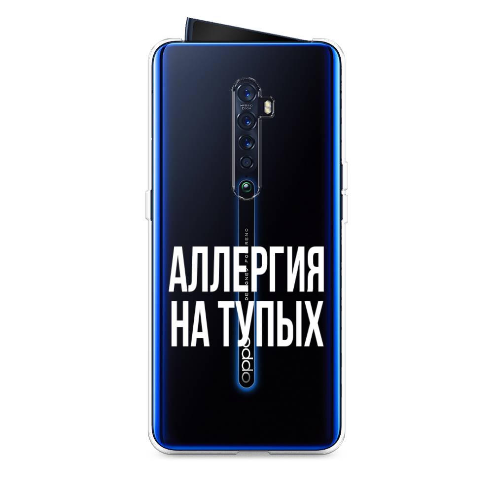 

Чехол Awog на Oppo Reno 2 "Аллергия на тупых", Разноцветный, 253550-6