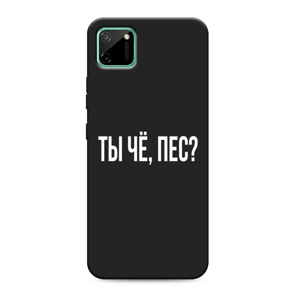 

Чехол Awog на Realme C11 2020 "Ты чё, пес", Разноцветный, 253852-1