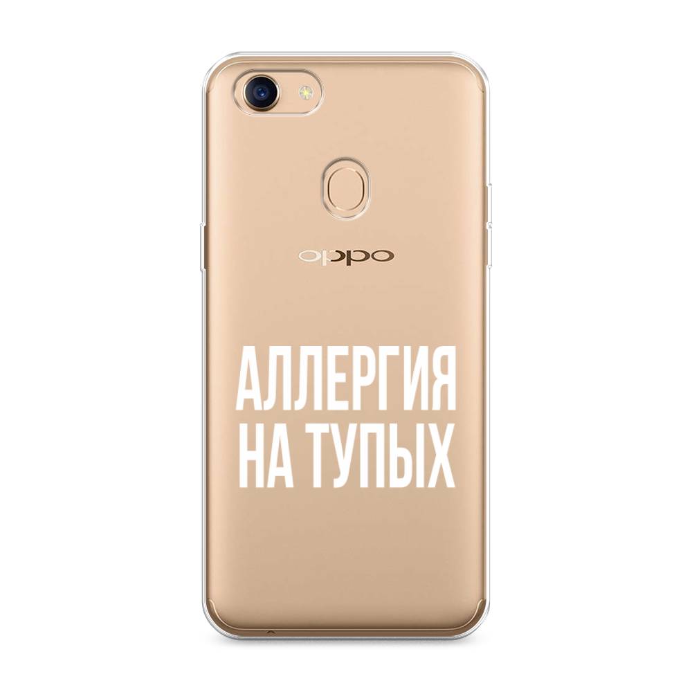 

Чехол Awog на Oppo F5 "Аллергия на тупых", Разноцветный, 250250-6