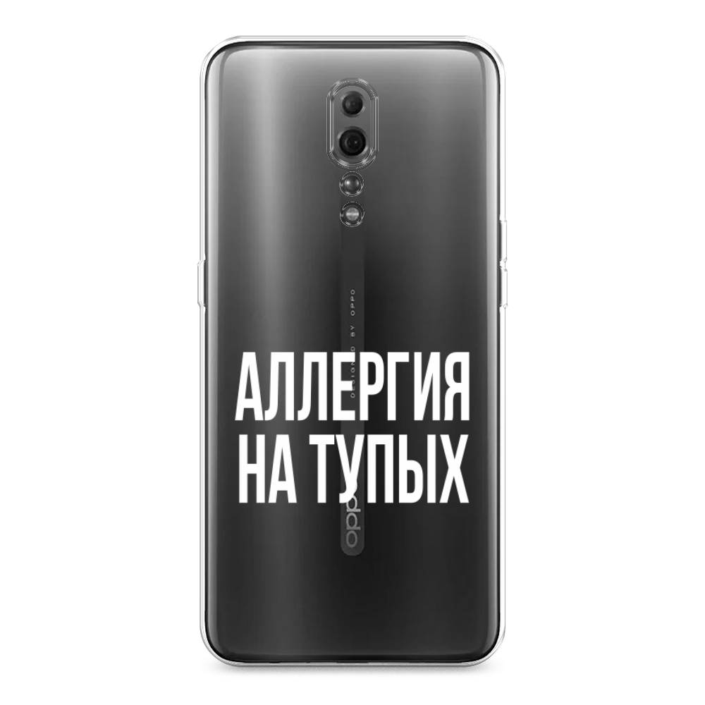 

Чехол Awog на Oppo Reno Z "Аллергия на тупых", Разноцветный, 250950-6