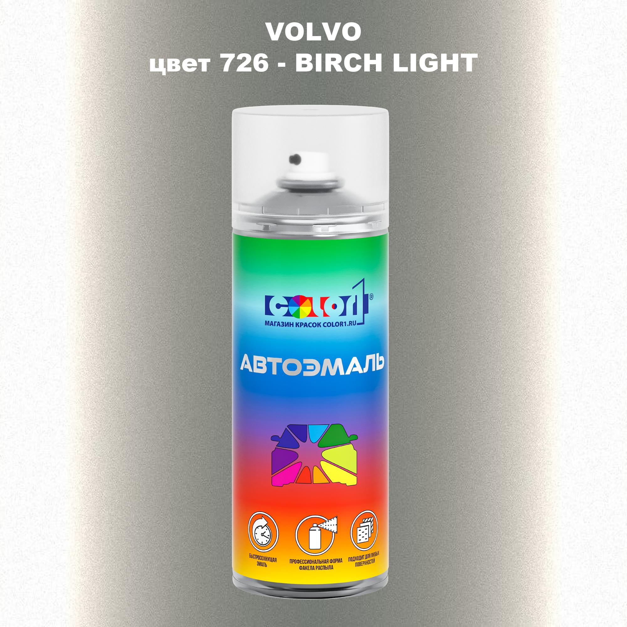 

Аэрозольная краска COLOR1 для VOLVO, цвет 726 - BIRCH LIGHT, Прозрачный