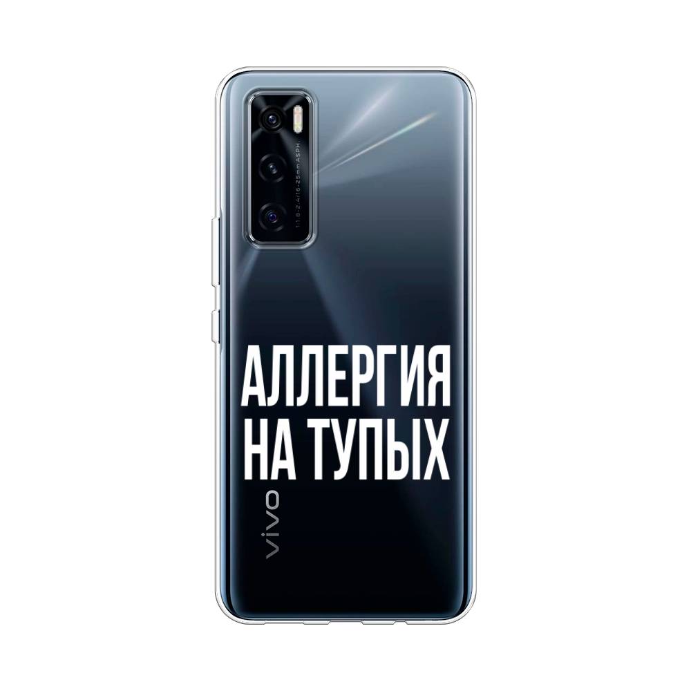 

Чехол Awog на Vivo V20 SE "Аллергия на тупых", Разноцветный, 263550-6