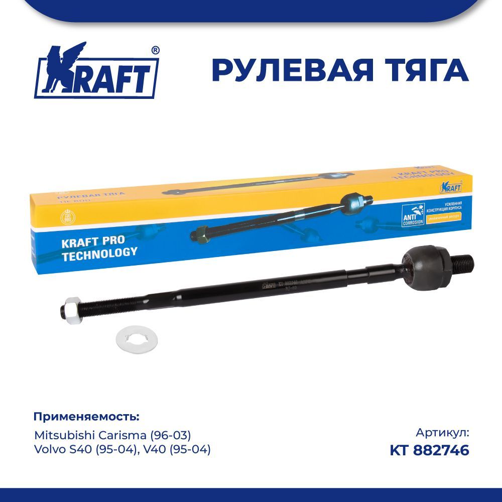 

Рулевая тяга для а/м Mitsubishi Carisma (96-03), Volvo S40 KRAFT KT 882746