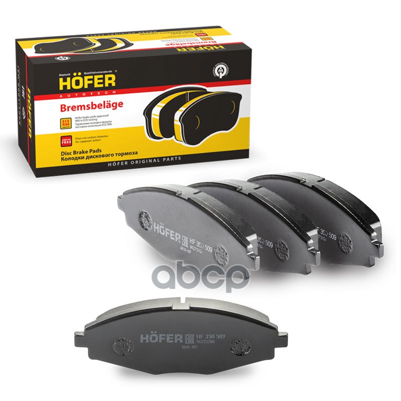 Тормозные колодки HOFER HF350509