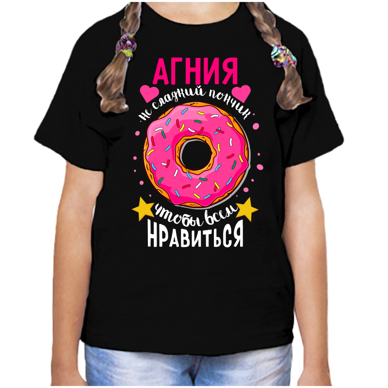 

Футболка девочке черная 32 р-р агния не сладкий пончик, Черный, fdd_agniya_ne_sladkiy_ponchik