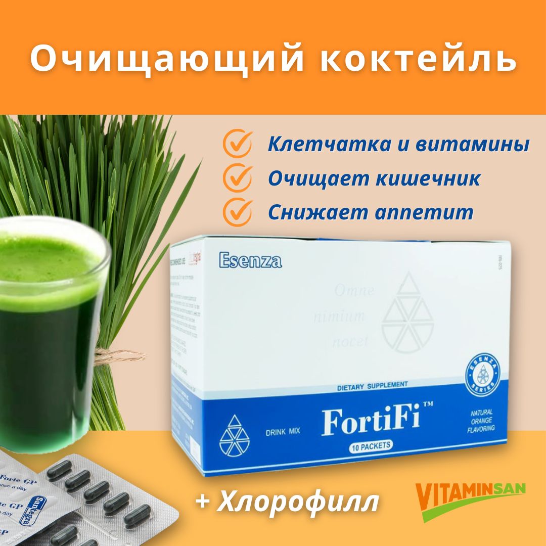 

Очищающий коктейль Santegra FortiFi, 10 г, 10 саше
