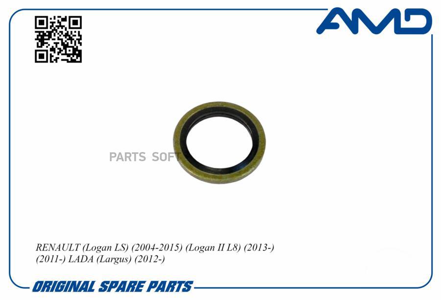 

Прокладка автомобильная AMD AMDGAS353