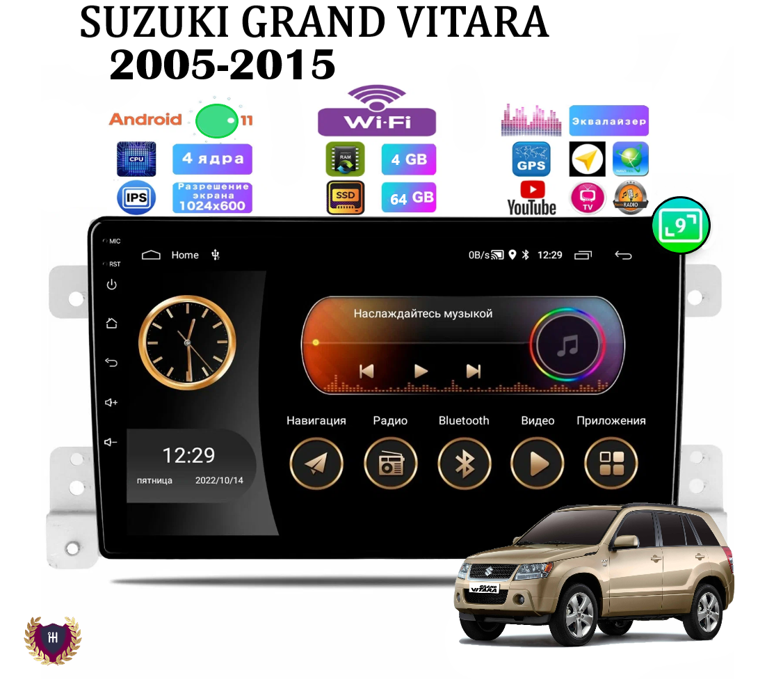 Автомагнитола Podofo для Suzuki Grand Vitara (2005-2015), Android 11, 4/64 Gb, Wi-Fi, GPS