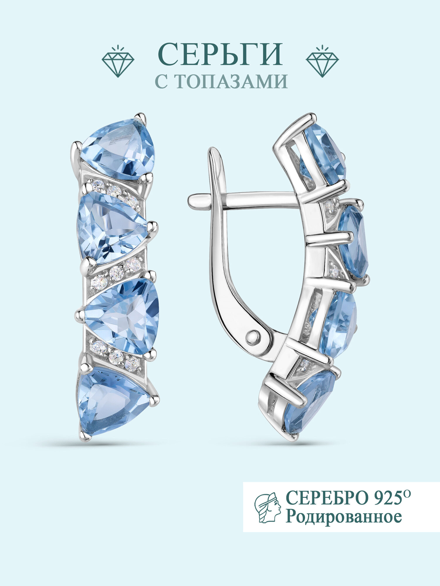 

Серьги из серебра Argentum Z2-10472, топаз, Z2-10472