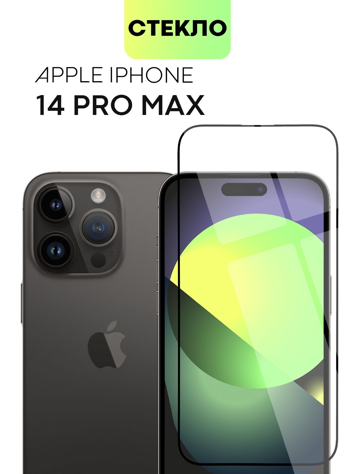 

Защитное стекло Broscorp на Apple iPhone 14 Pro Max с олеофобным покрытием, gsa23._прозрачный_прозрачный