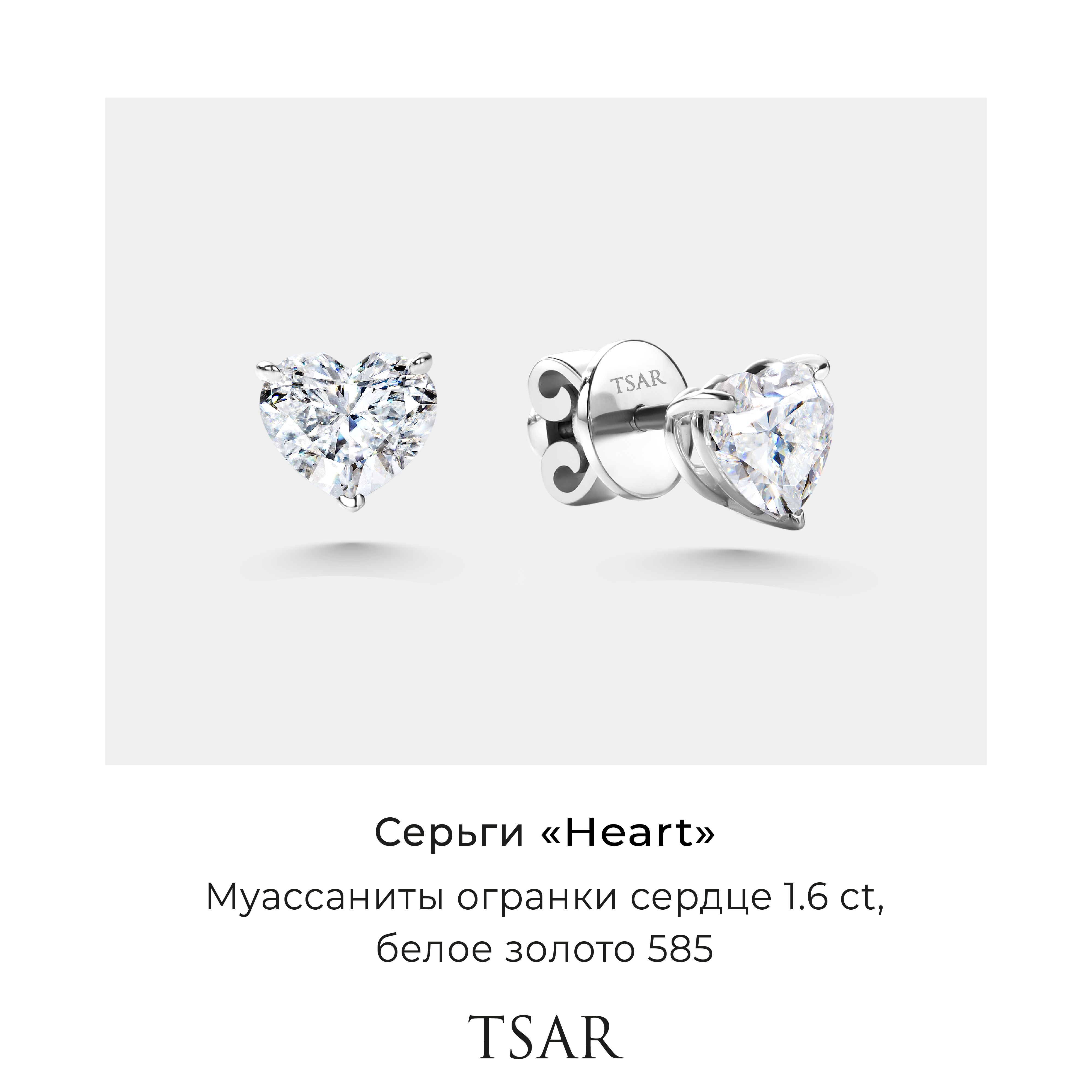 

Серьги пусеты из золота Tsar TERH56GW, муассанит, TERH56GW