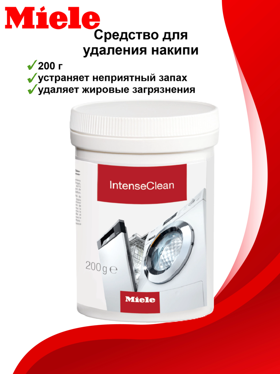 Средство от накипи Miele в стиральных и посудомоечных машинах 200 г 3000₽