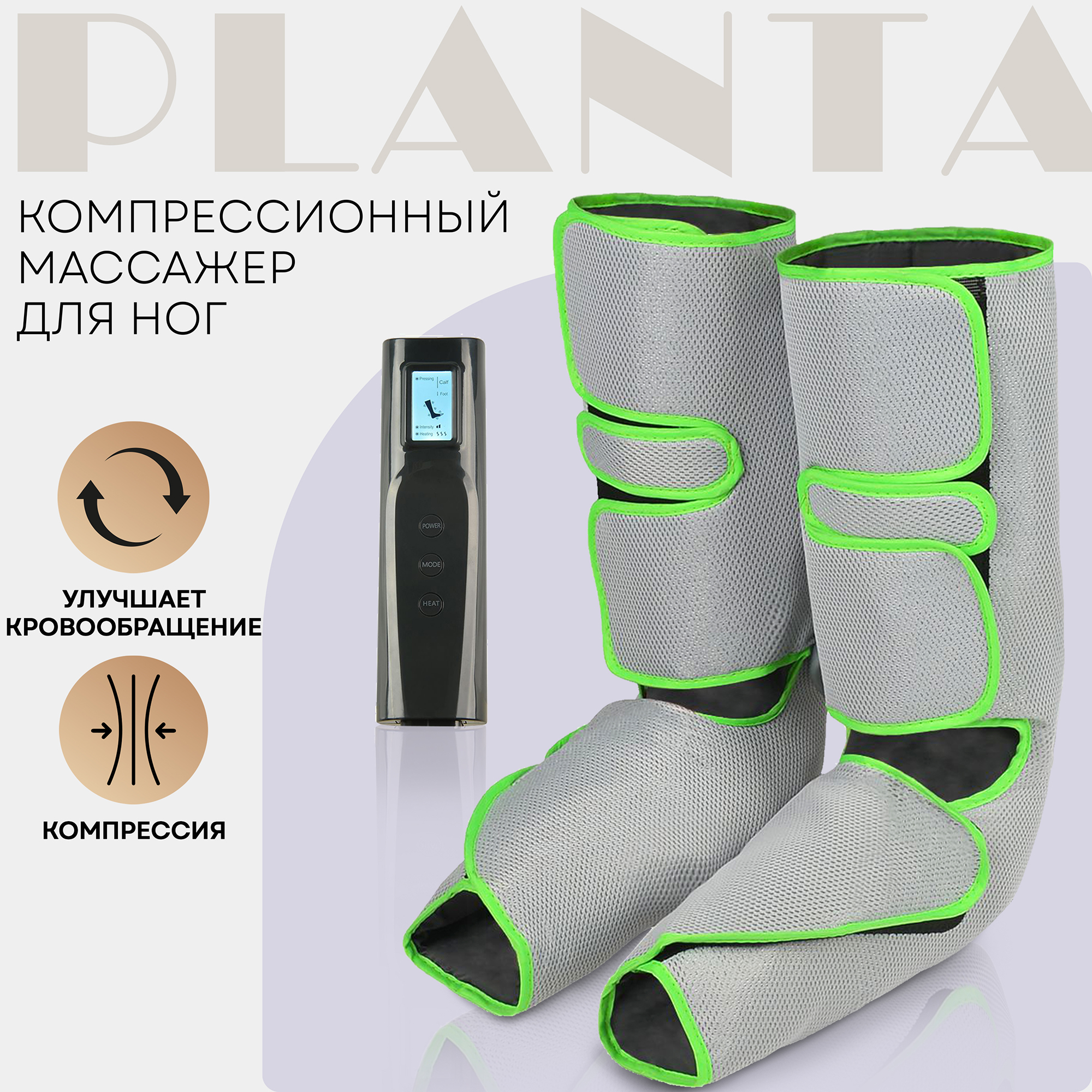 

Массажер для ног Planta MFC-40, Серый, MFC-40