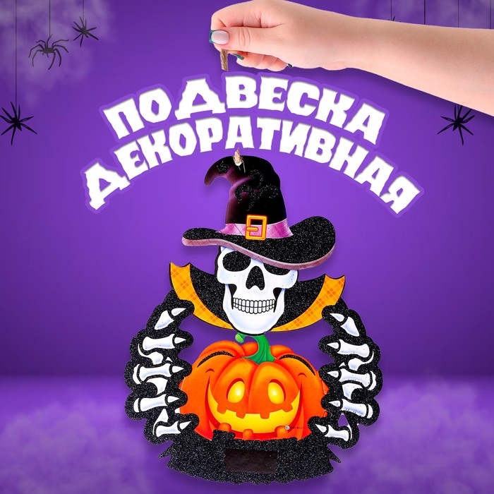 

Подвеска «Бессмертный колдун», 0,5х21х28 см, Разноцветный