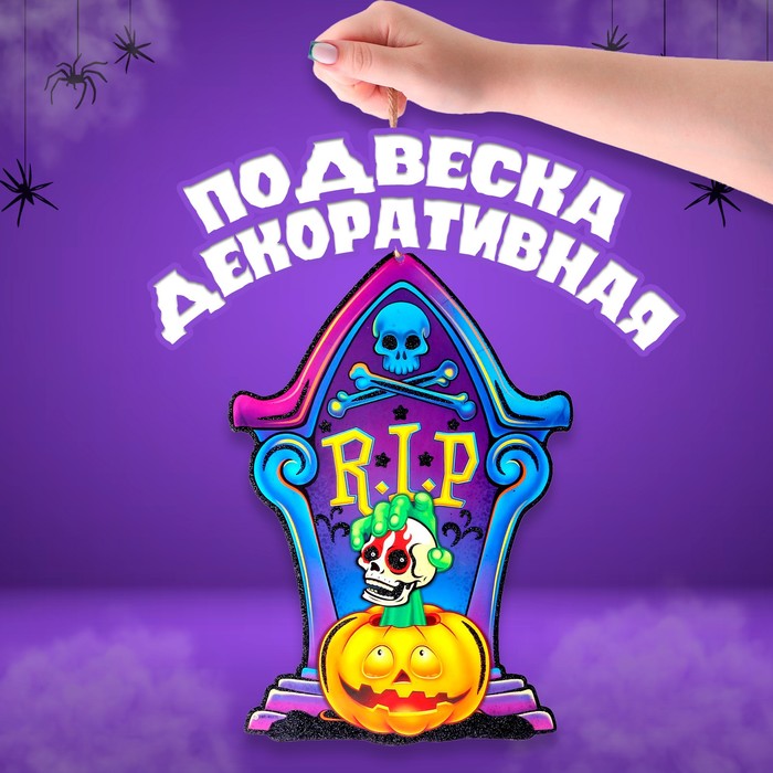 

Подвеска «Кладбище Хэллоуин», 0,5х20х30 см, Разноцветный