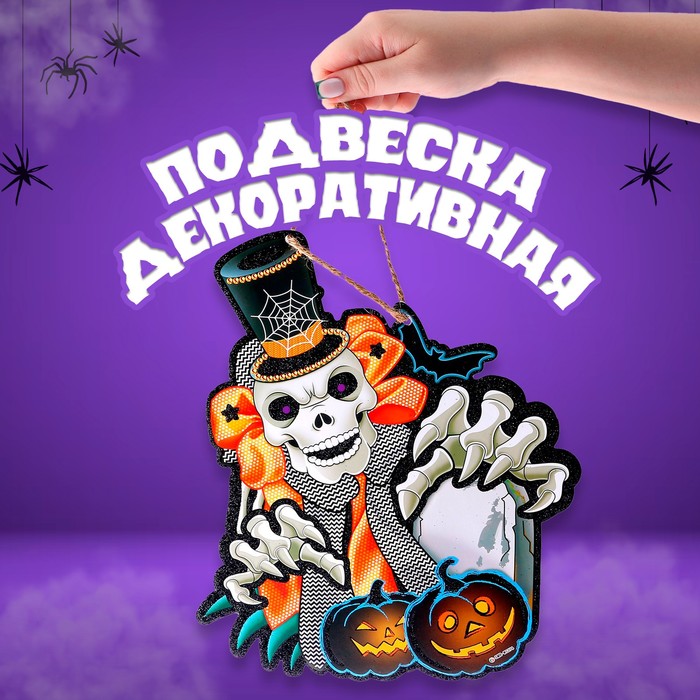 

Подвеска «Клоун на Хэллоуин», 0,5х24х30 см, Разноцветный