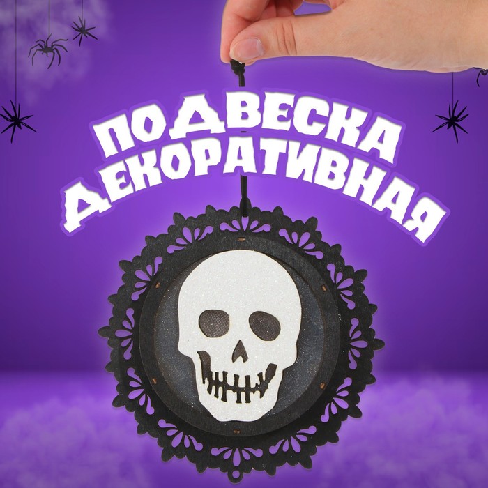 

Подвеска с подсветкой "Череп" 14.5х14.5х3 см, Разноцветный