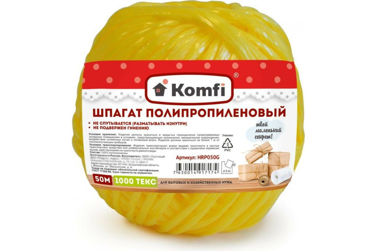 Шпагат полипропиленовый Komfi 50м, 1000 Текс, желтый HRP050Y