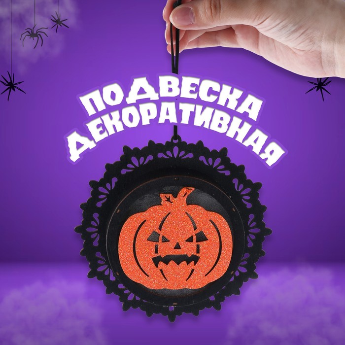 

Подвеска с подсветкой «Тыква», 4,5х14,5х3 см, Разноцветный