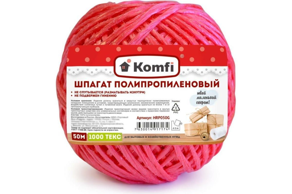 

Шпагат полипропиленовый Komfi 50м, 1000 Текс, красный HRP050R