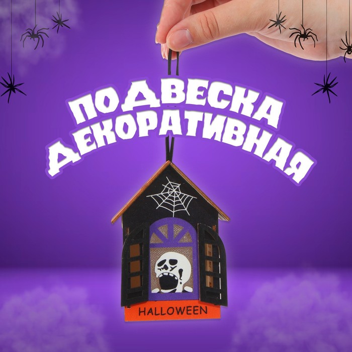 

Декор с подсветкой "Дом на хэллоуин" 5.5х7.5х10.5 см